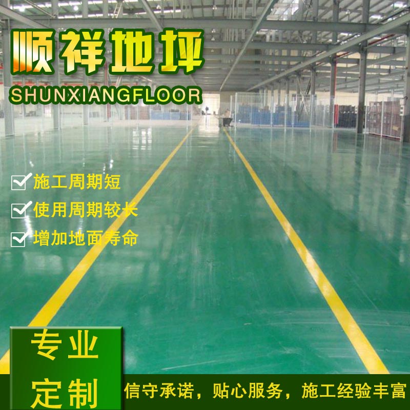 广州环氧树脂砂浆地坪漆工程